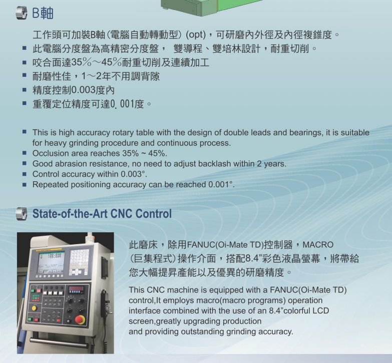 雙主軸研磨機(jī) 雙主軸研磨機(jī)