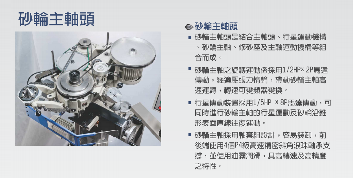 中心孔研磨機(jī)